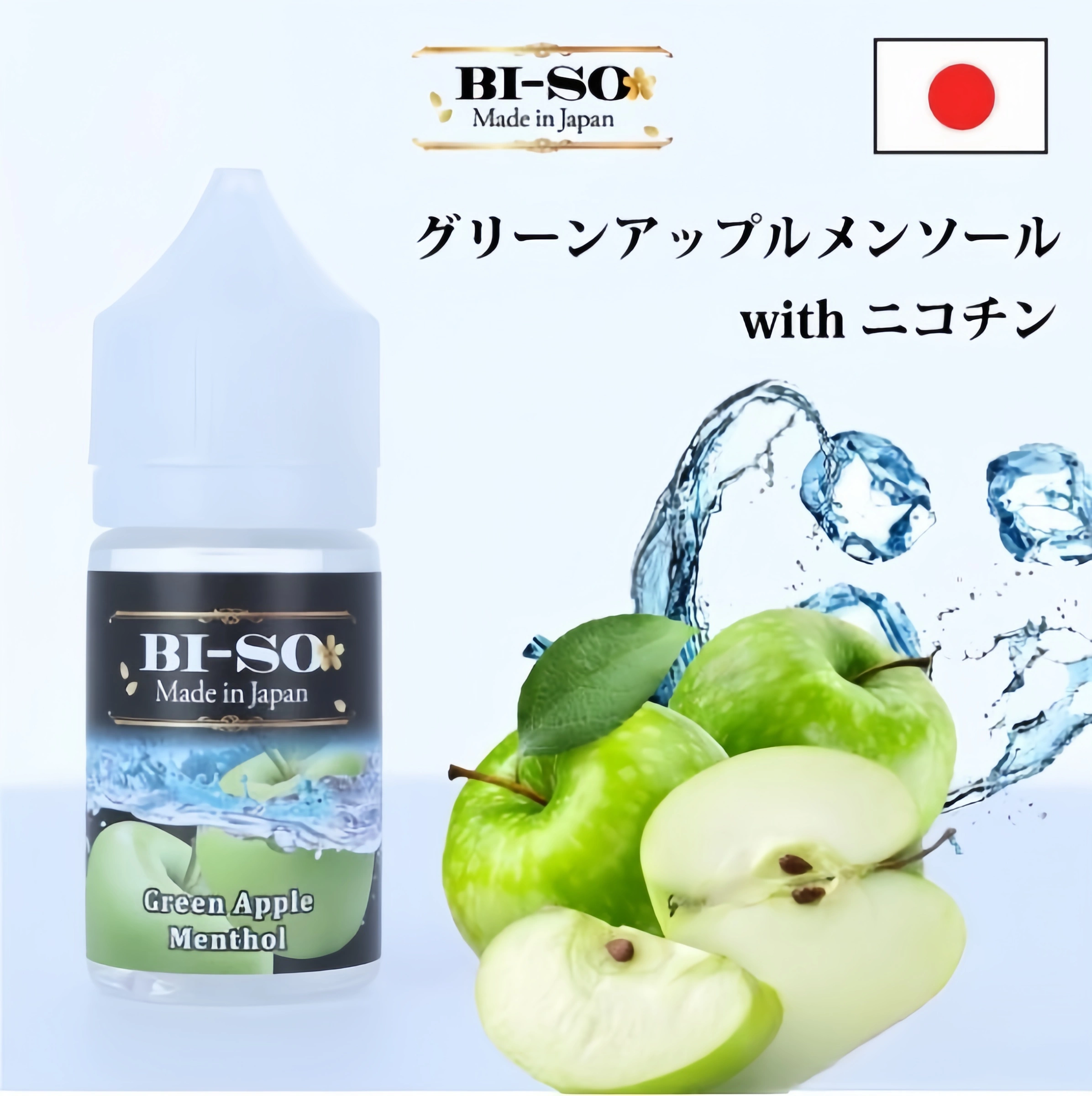 韓国 タバコ 種類 メンソール グリーンアップルメンソール30ml