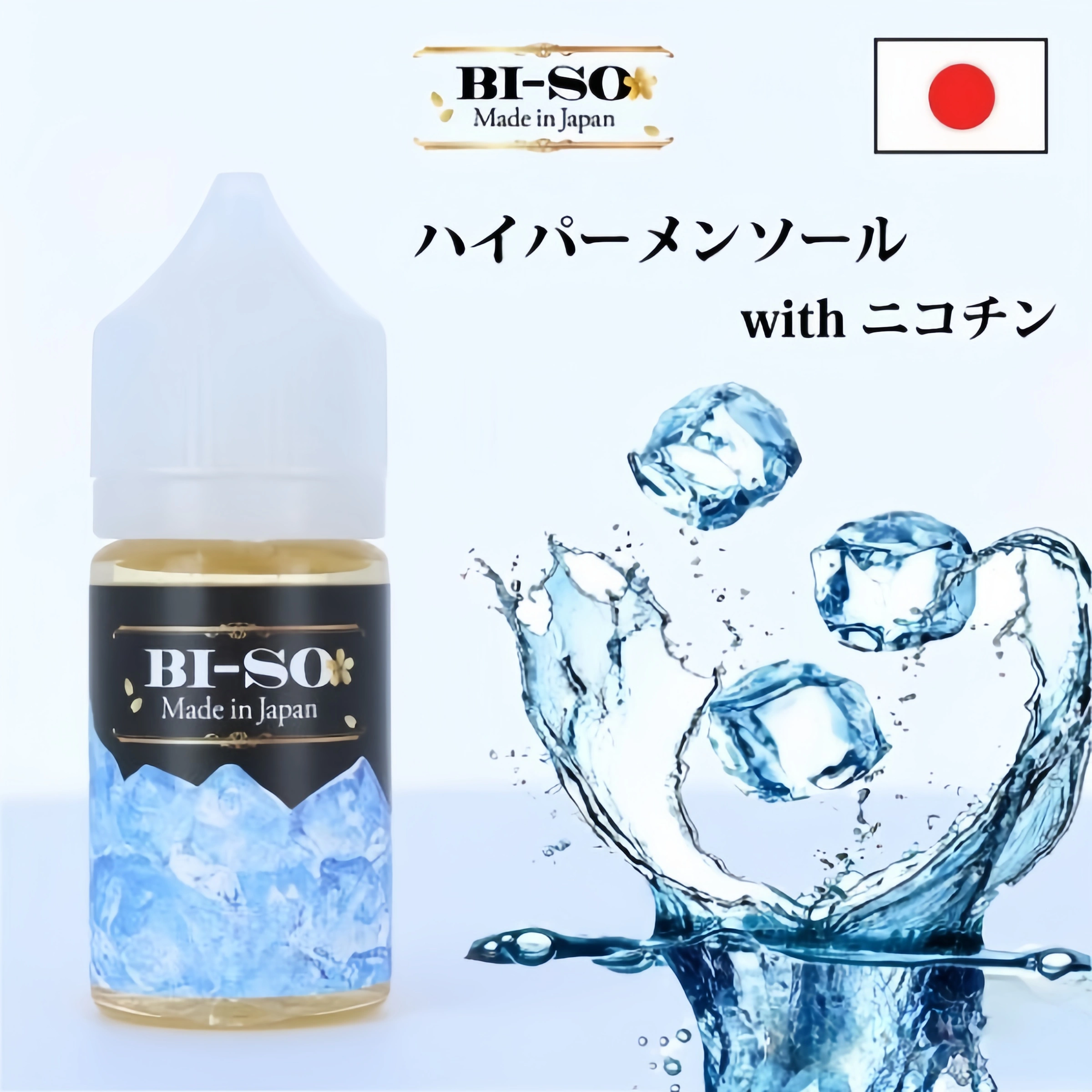 韓国 タバコ 種類 メンソール ハイパーメンソール30ml