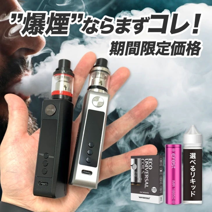 mtl vapeの吸引イメージとデバイス構成