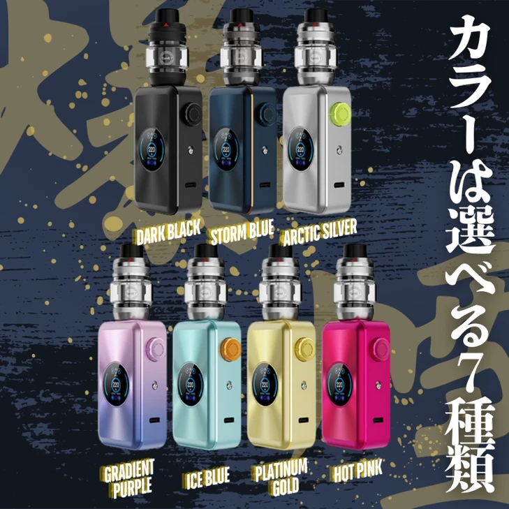 alibarbar vape 日本製品ラインナップ：3パターンの大きさと色を並べて比較